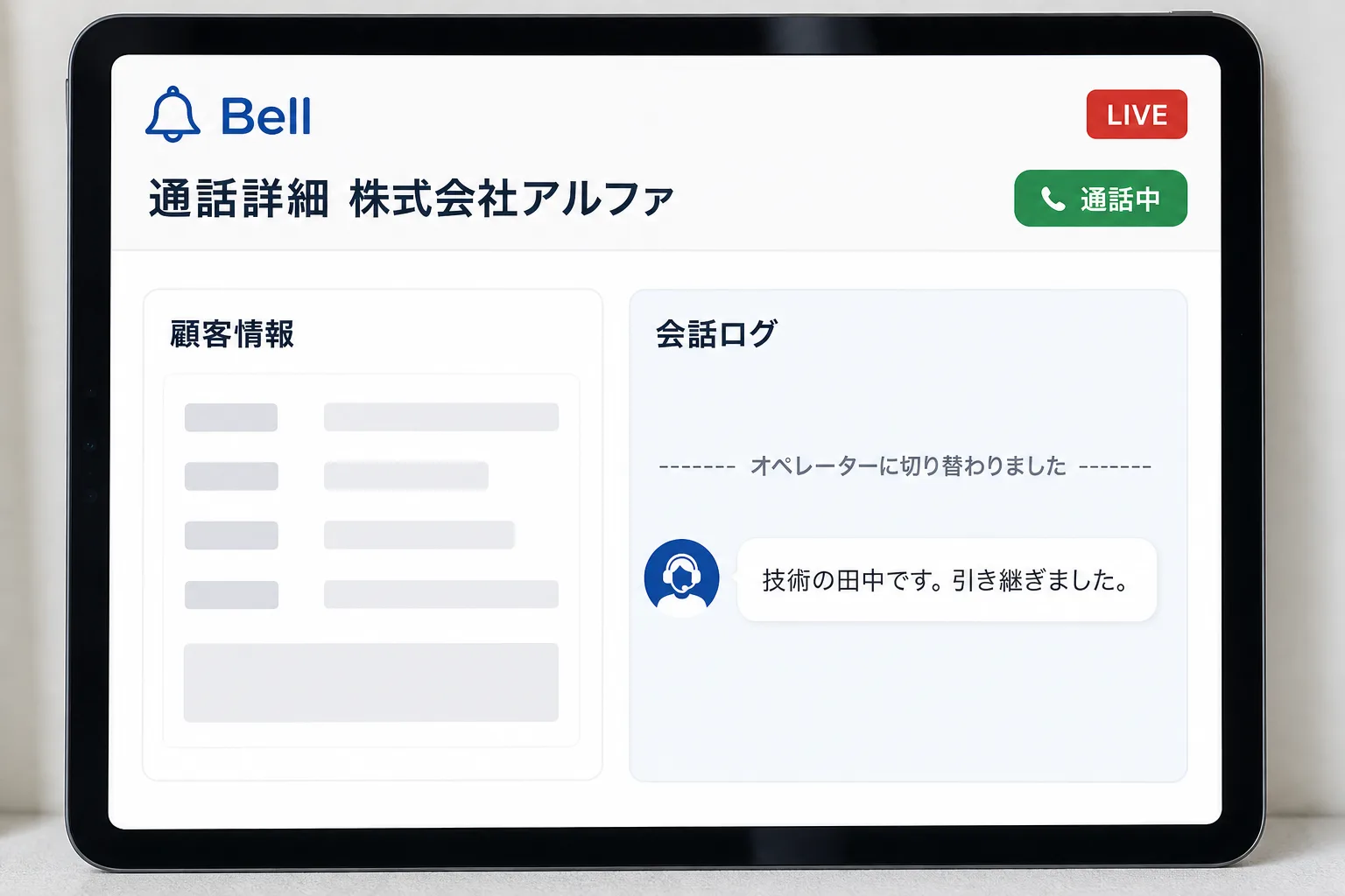 Call handover screen showing a conversation log switching from AI to an operator