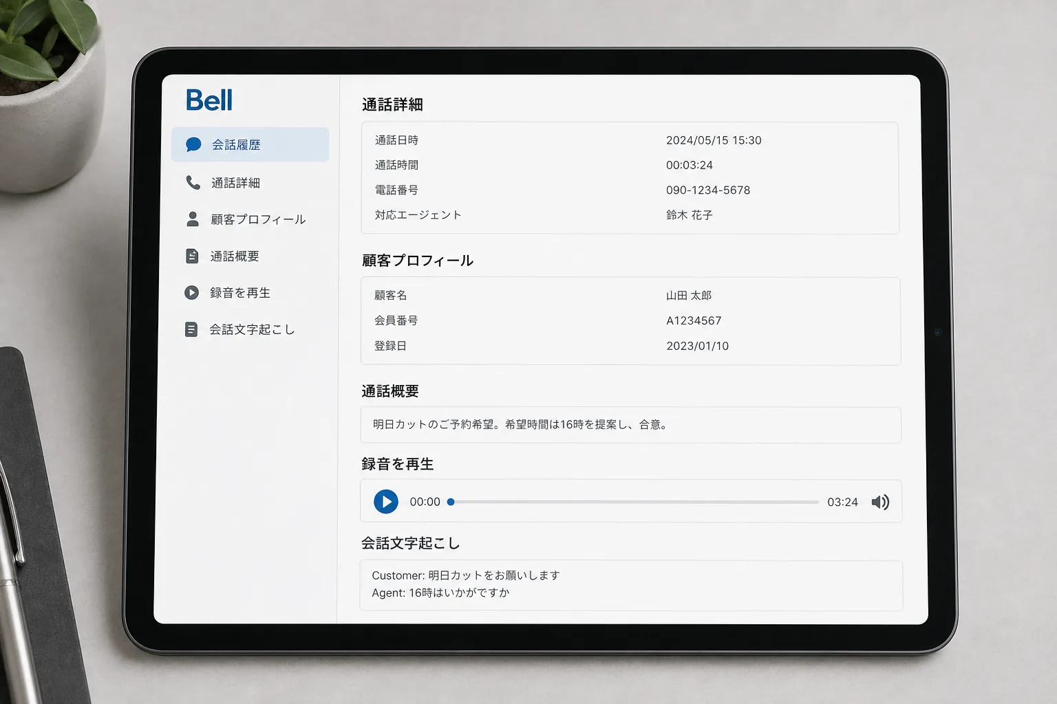 Call details on a tablet, showing a transcript, summary and recording playback button