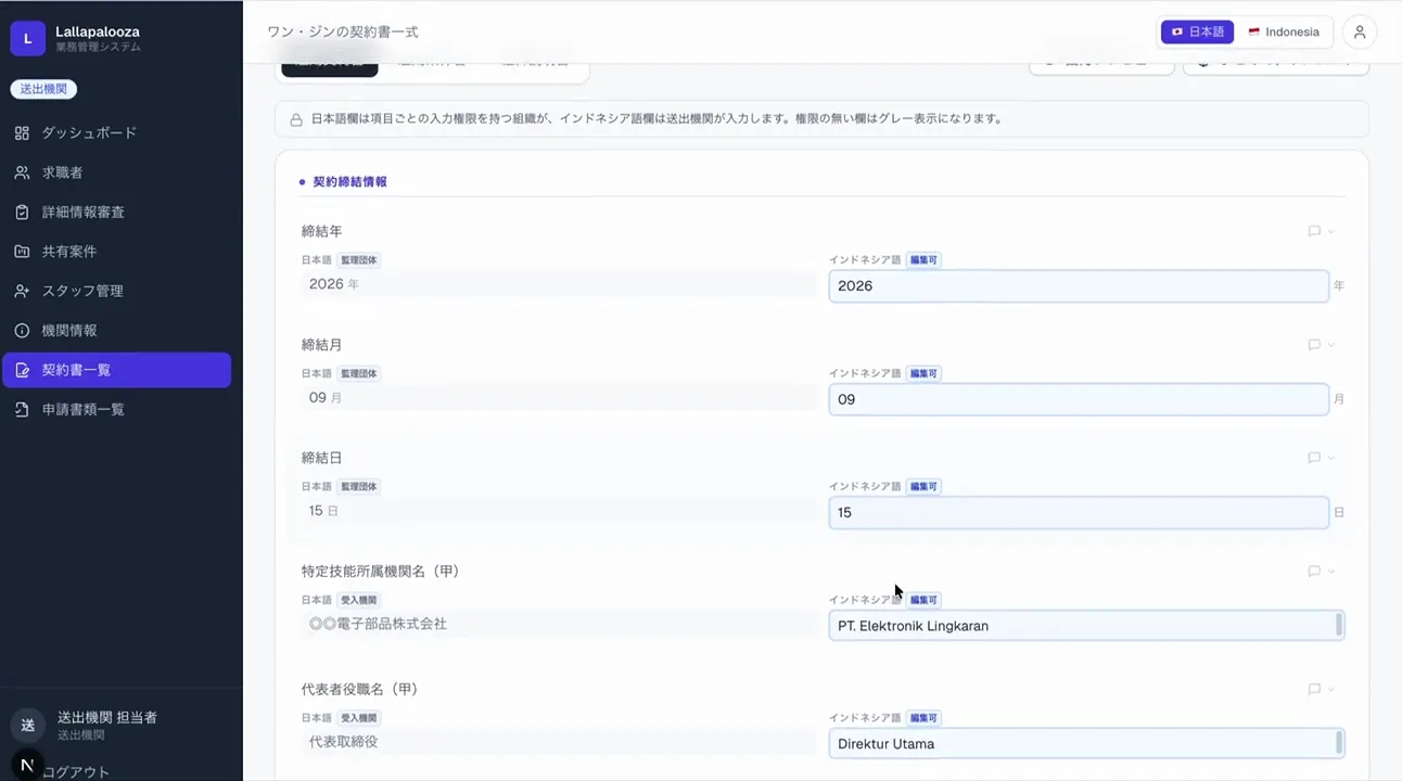 Lallapalooza automatic document creation tool