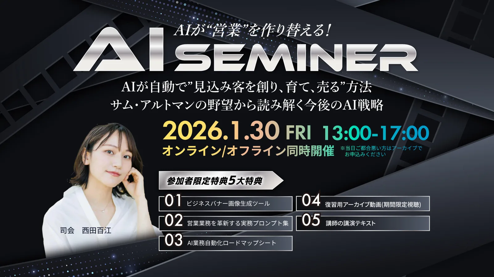 Information about AI SEMINAR