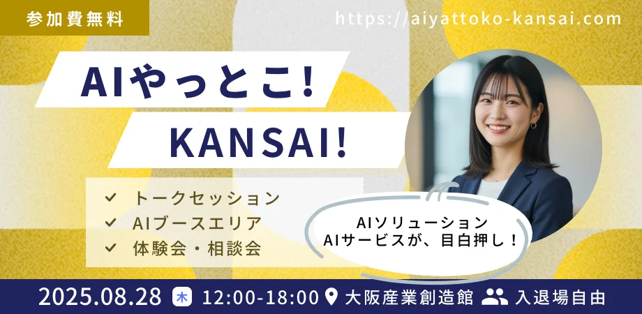 Information about AI Yattoko! KANSAI!