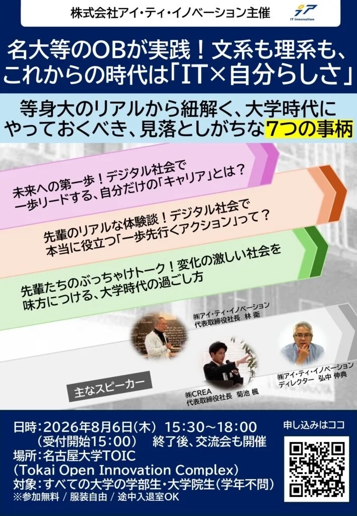 Information about the seminar hosted by IT Innovation